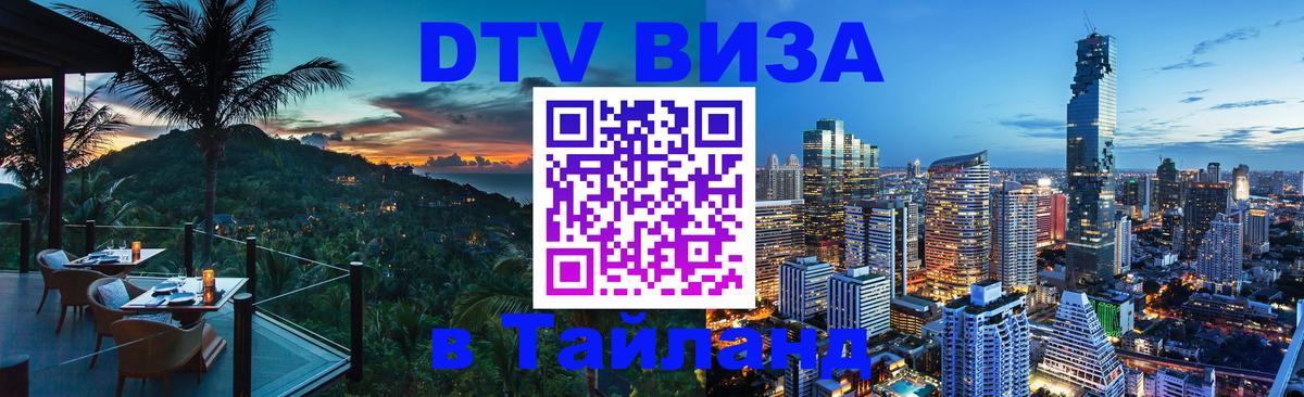Сколько стоит DTV виза — актуальные цены, оформление даже без документов - Ча-Ам 